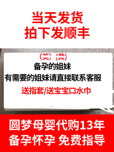 二胎备孕补充黄体现货 姐妹 活性叶酸维生素试管自怀孕酮低 包邮