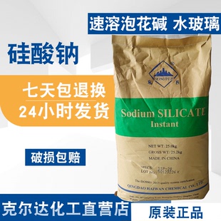 速溶硅酸钠粉末固体泡花碱水泥增强剂高温铸造耐火泥粘结剂洗涤剂
