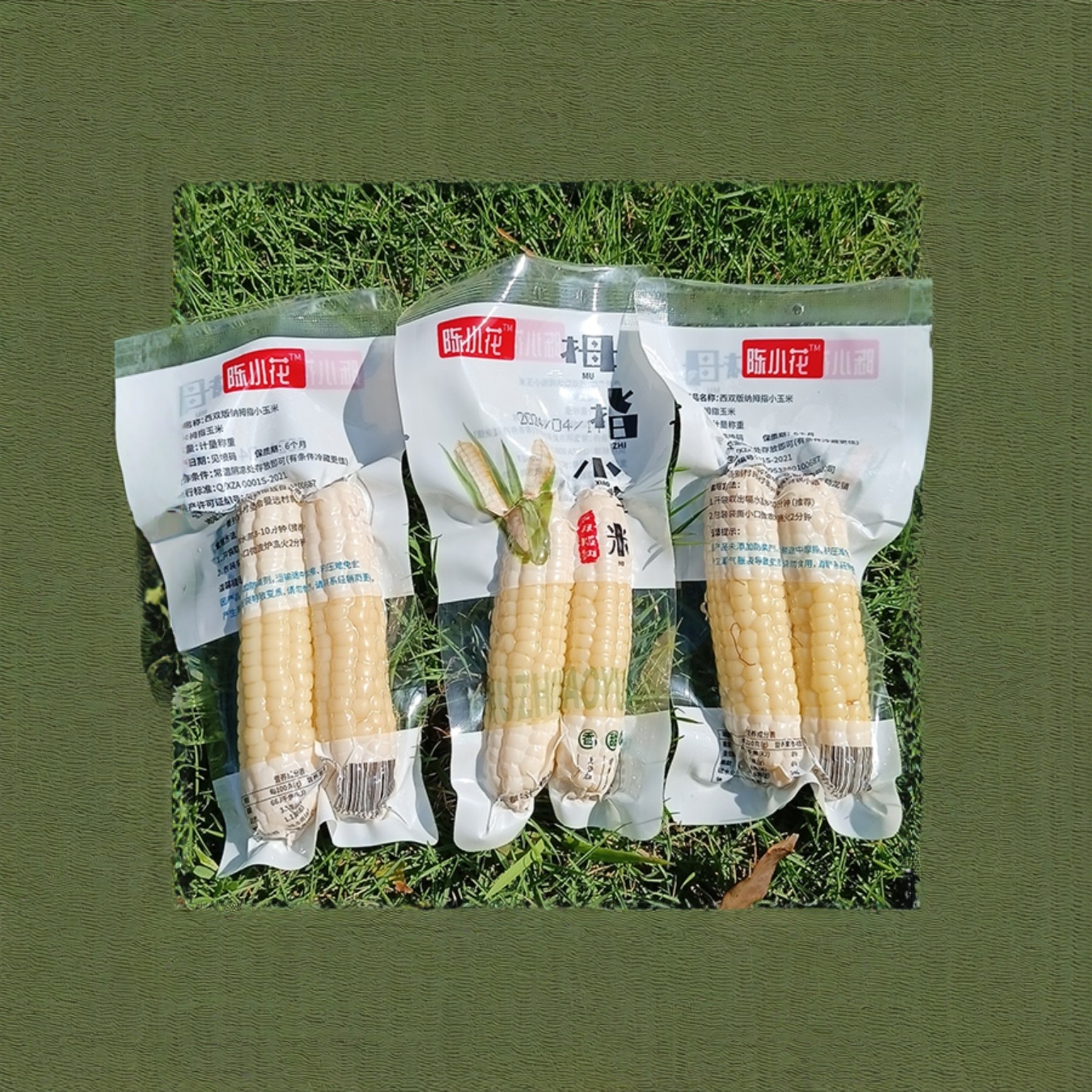 西双版纳拇指小玉米陈小花真空即食粗粮新鲜甜糯非转基因速食早餐
