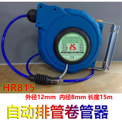伸缩卷管器15米气管气鼓包纱管