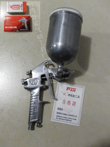 。台湾得力FAN风牌W77喷枪2.5喷漆枪上壶油漆喷枪喷嘴2.0高品质包