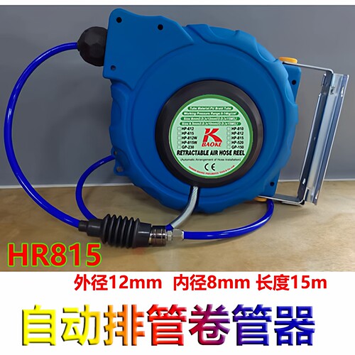 伸缩卷管器15米气管气鼓包纱管