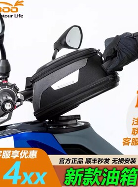LOBOO萝卜摩托车磁吸快拆油箱包宝马1250/1300油箱包ktm改装配件