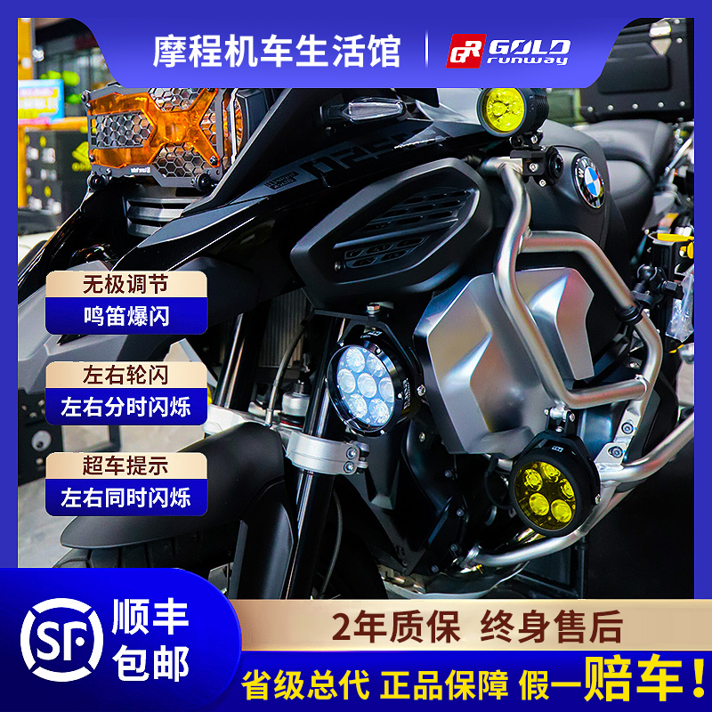 新款GR射灯宝马摩托车越野754珠喇叭爆闪电动车G7支架灯罩LED雾灯