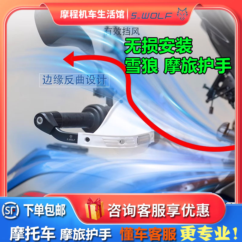 雪狼护手摩托车LED灯防水挡风