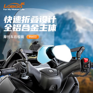 LOBOO萝卜适用雅马哈XMAX300专用后视镜铝合金大视野RM03反光镜
