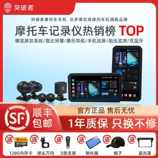 突破者M12Promax摩托车行车记录仪双摄智能车机carplay导航雷达M2