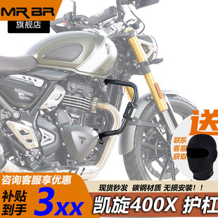mrbr适用凯旋scrambler400x护杠摩托车复古保险杠攀爬者改装配件