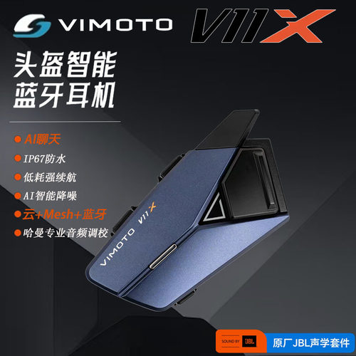 维迈通 V11X V11S 机车头盔蓝牙耳机 JBL 音效全盔内置降噪