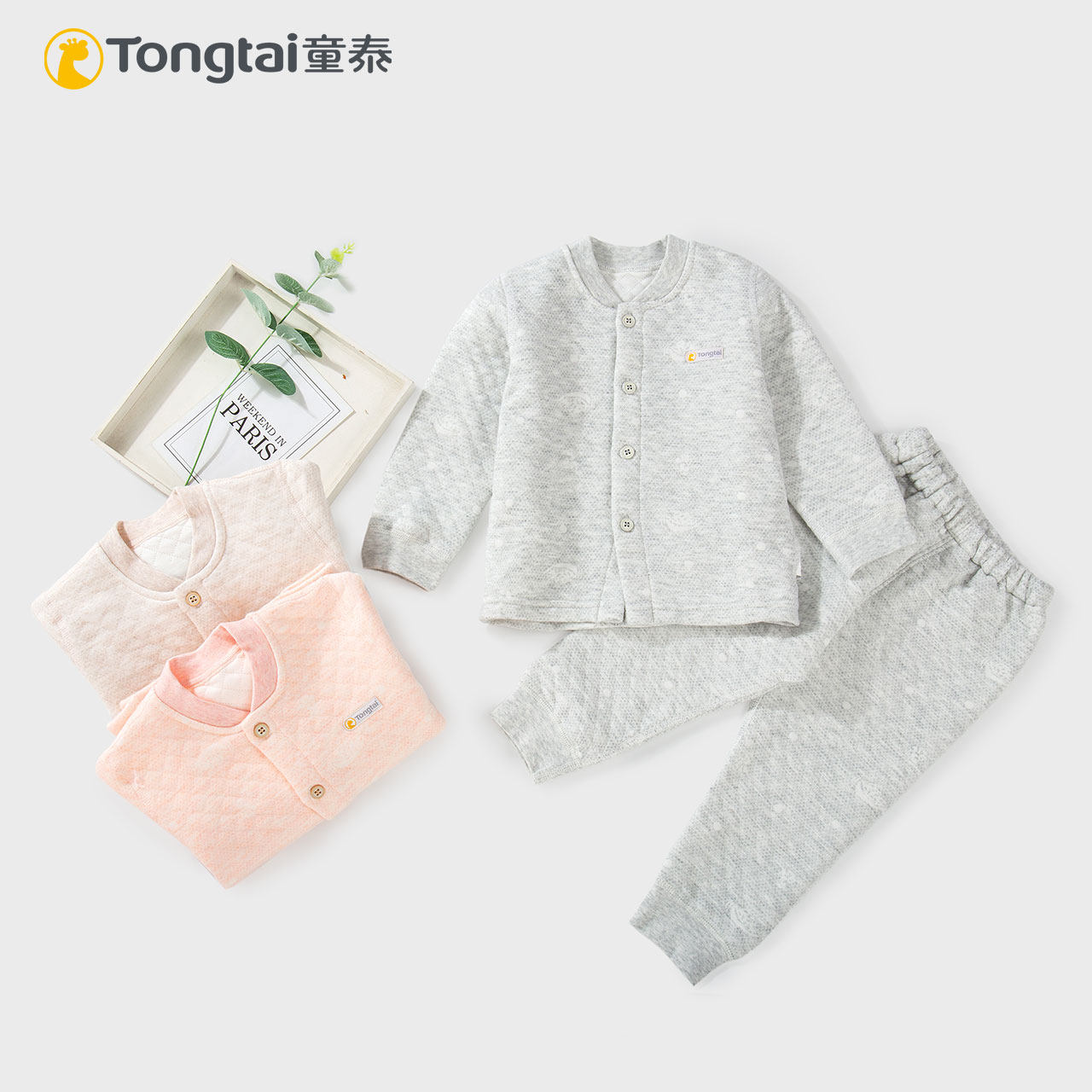 童泰秋冬保暖衣套装男女宝宝儿童套装男女宝宝加厚和保暖内衣套装