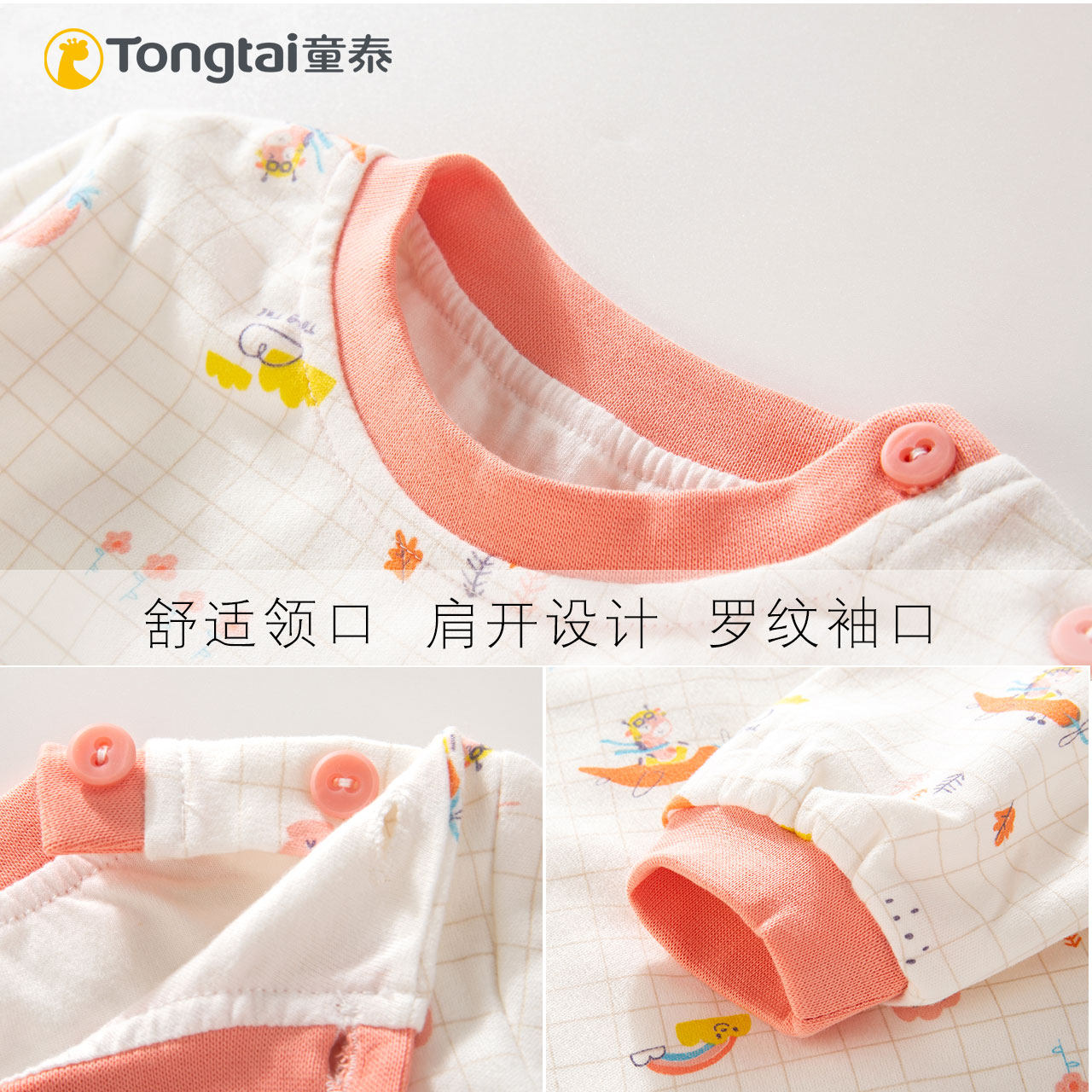 TONGTAIS NEW SPRING AUTUMN AND WINTER BONELESS BABY DOUBLE-LAYER SINGLE UNDERWEAR TOP SHOULDER OPEN PULLOVER MALE AND FEMALE BABY COTTON