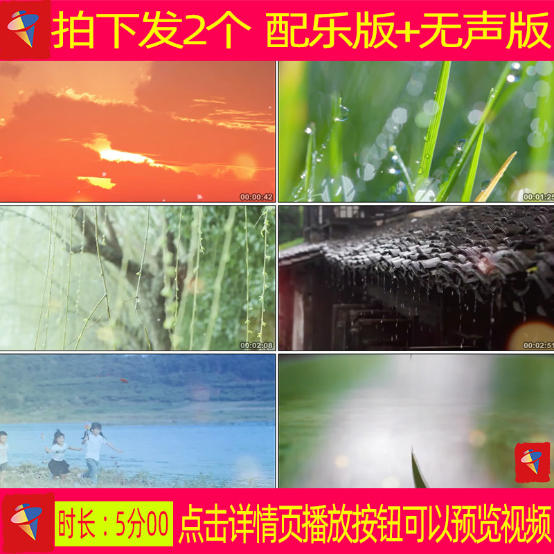 朱自清 春 朗诵伴奏版配乐舞蹈视频舞台表演晚会led背景视频素材