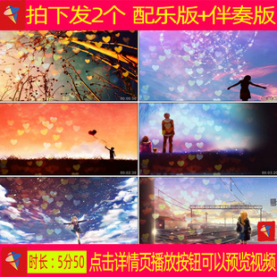 五月天 后来的我们 配乐伴奏舞蹈舞台表演大屏幕led背景视频素材