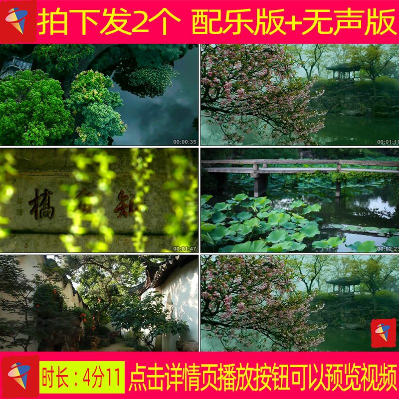 最美人间四月天 配乐伴奏舞蹈舞台表演晚会大屏幕led背景视频 新