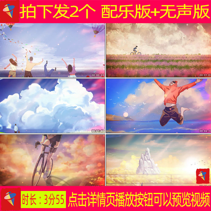 我乘着风飞过来 配乐伴奏舞蹈舞台表演晚会大屏幕led背景视频素材