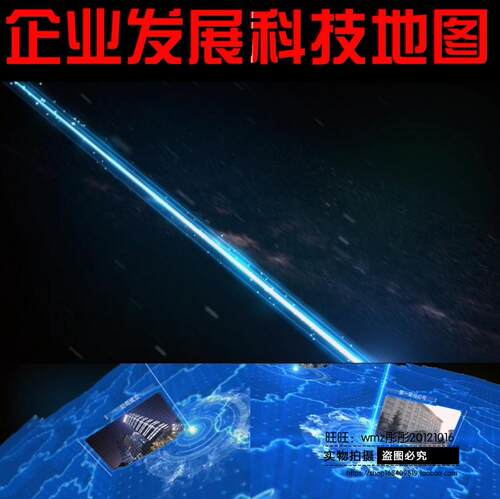 企业发展历程产业分布地图展示 蓝色销售分布图点线科技ae模板