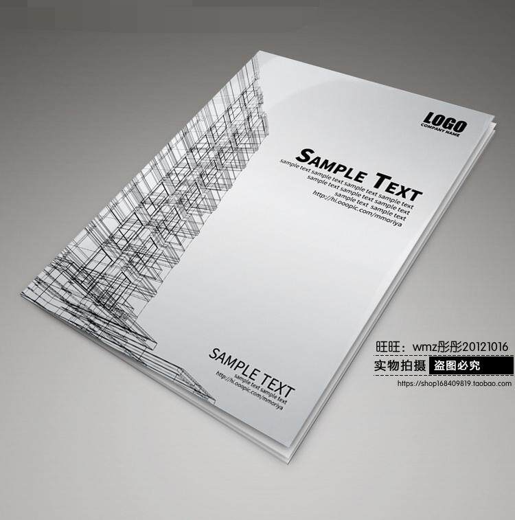 白色房地产建筑工程画册封面设计 建筑设计封面画册psd模板素材l