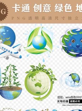 卡通手绘地球蓝色地球科技地球png素材 地球卡通设计免扣psd素材