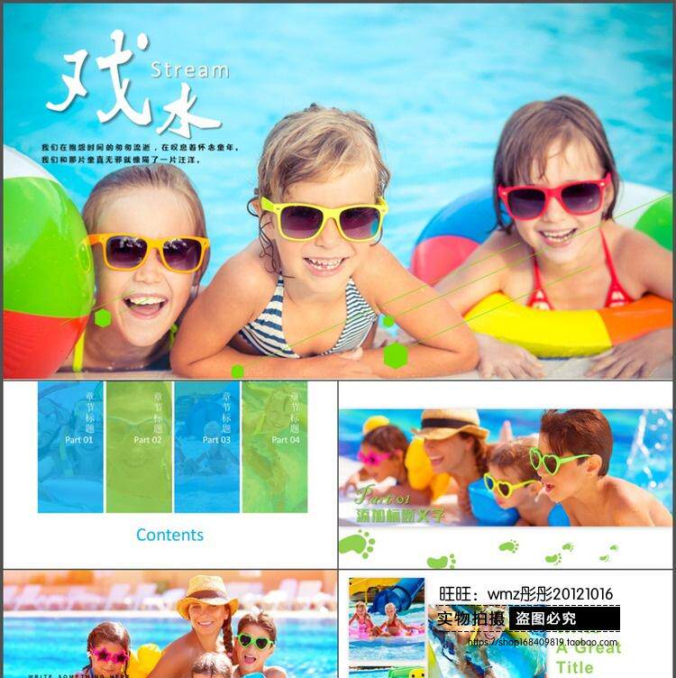 游泳培训水上防溺水安全教育PPT 儿童游泳教育培训ppt模板