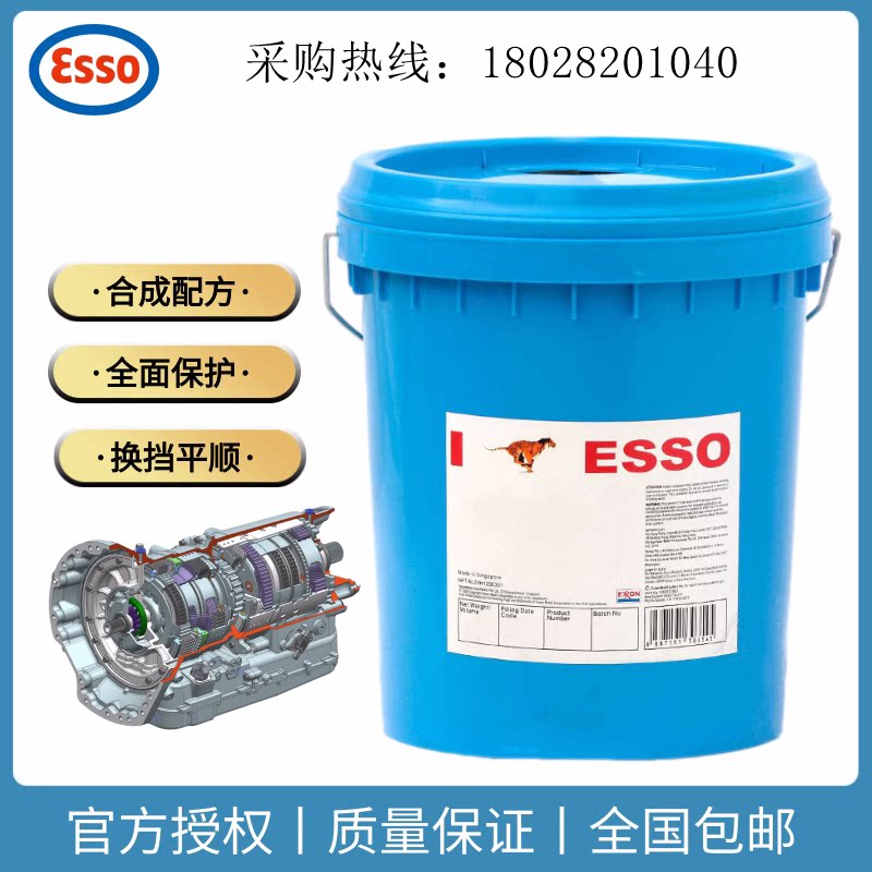 埃索排挡液自动变速箱润滑油ezl 799 a 3309us atf lt 71141 包邮
