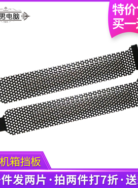 电脑显卡PCI位防尘档板散热通风档片 主机箱后置挡板黑色送螺丝