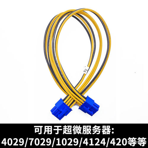 超微40291028服务器原装线