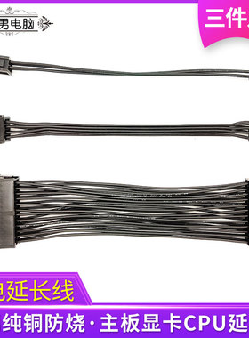 电脑电源加长线6Pin8pin显卡CPU主板4p8P四针八针24Pin供电延长线