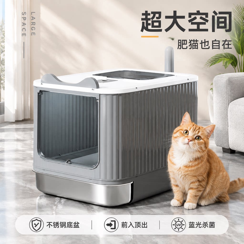 抽屉式全封闭不锈钢带蓝光猫砂盆