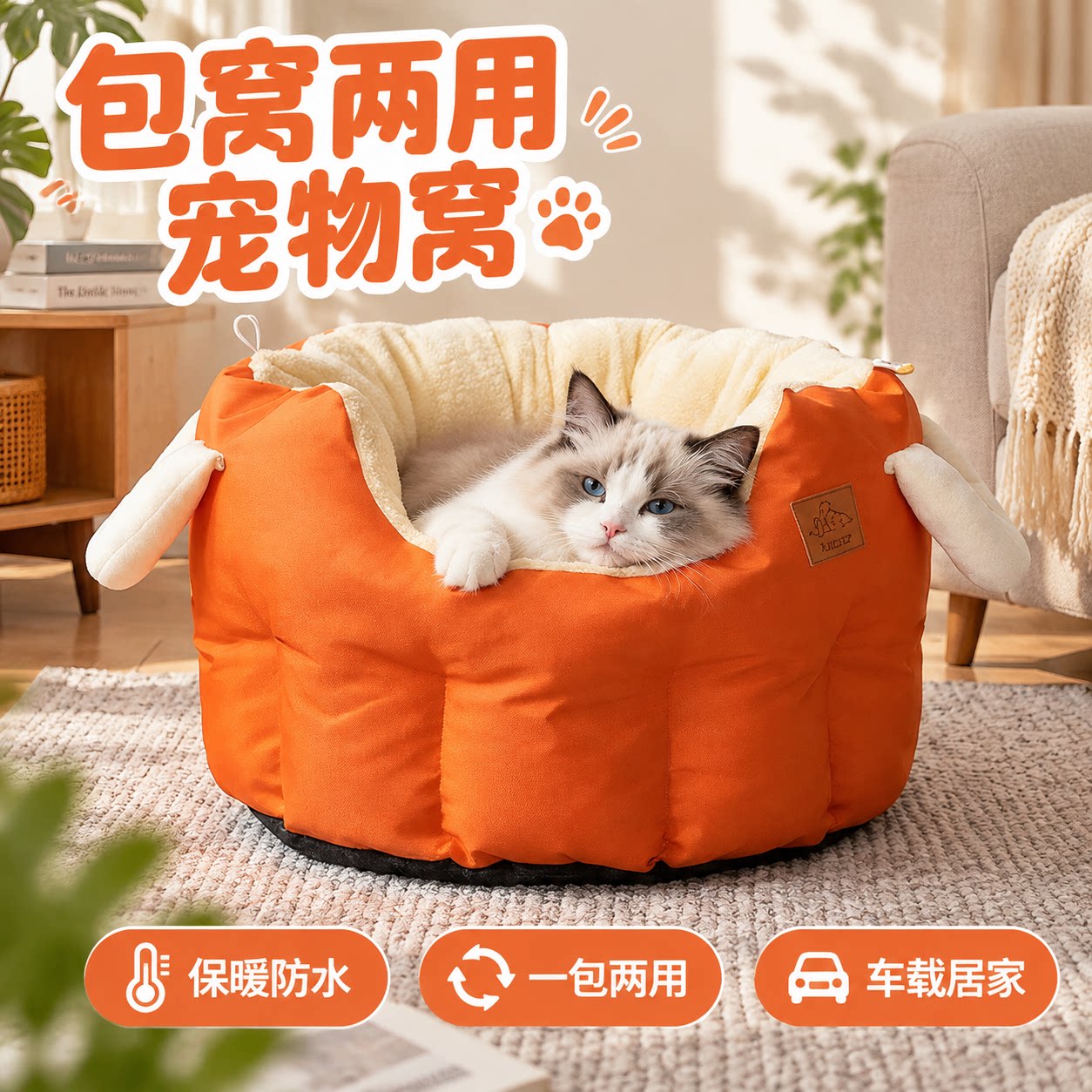 宠物居家外出包加绒防水猫狗通用