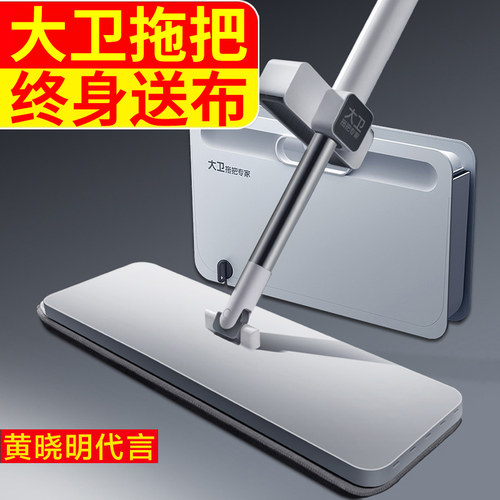 大卫P10免手洗平板拖把官方正品