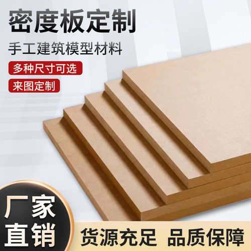 中高密度板异形加工中纤维板环保