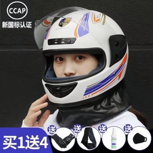 全盔安全帽子 保暖围脖防雾男女式 四季 通用电动摩托电瓶车头盔冬季
