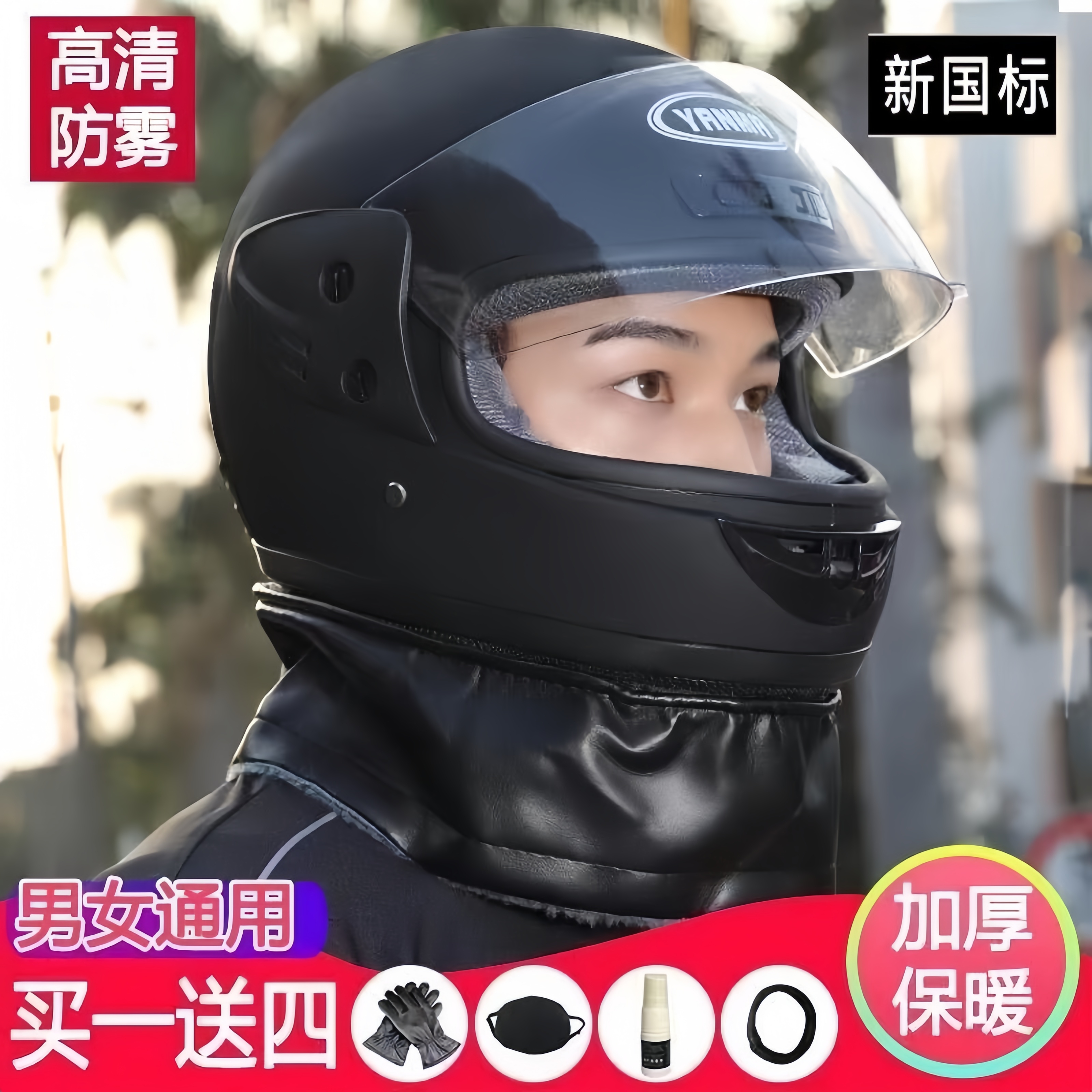 冬季保暖全盔灰冬天电动电瓶车头盔男女士款半盔四季通用安全帽子