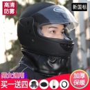 通用安全帽子 半盔四季 冬季 保暖全盔灰冬天电动电瓶车头盔男女士款