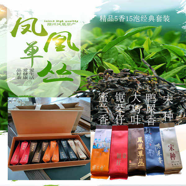 手提袋鸭屎香茶叶潮州凤凰