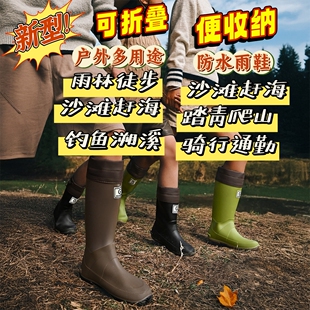 新型可折叠雨鞋雨林徒步赶海钓鱼户外雨靴男款女款儿童防滑防水鞋