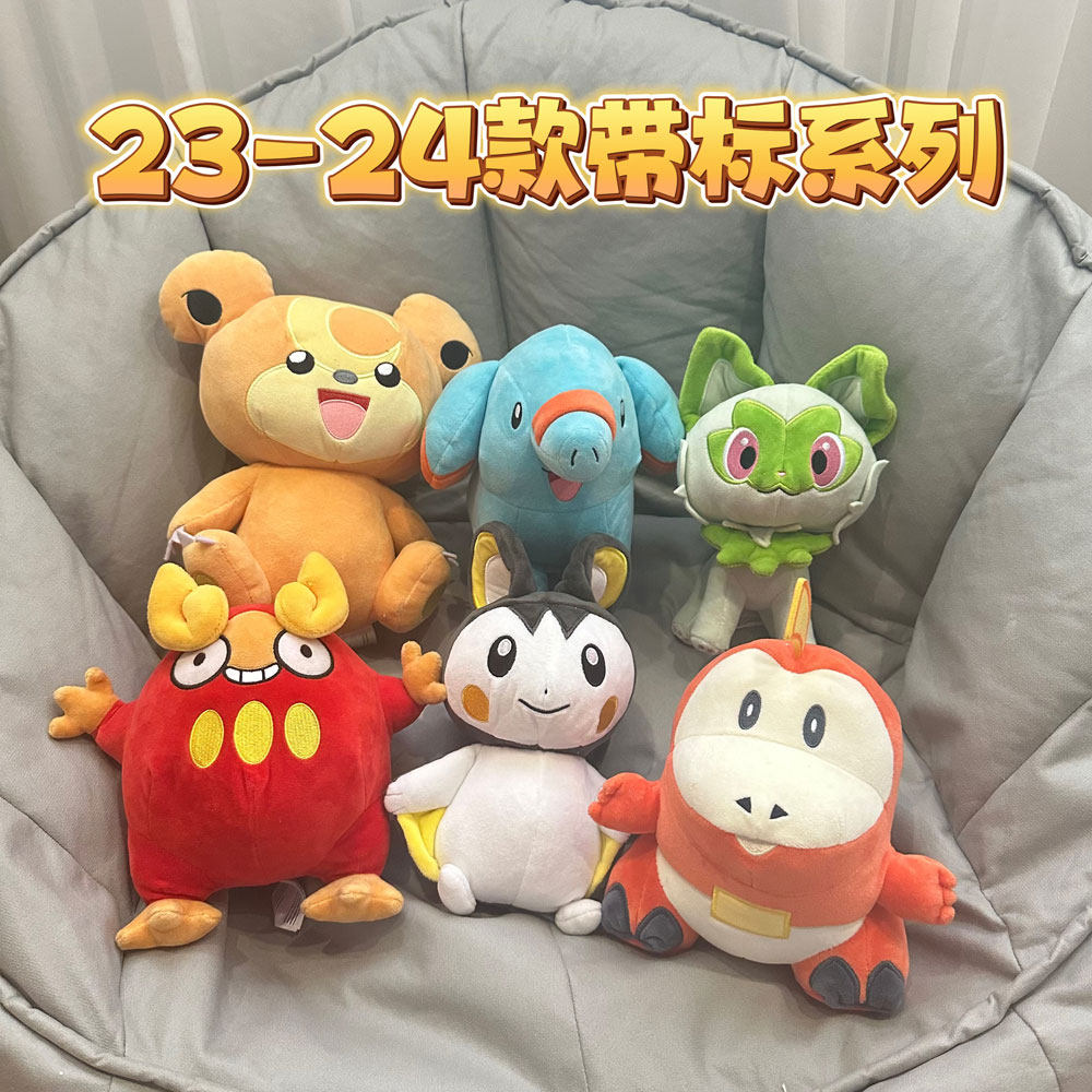 pokemon毛绒口袋妖怪现货