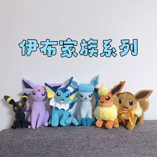 伊布Pokemon毛绒公仔现货