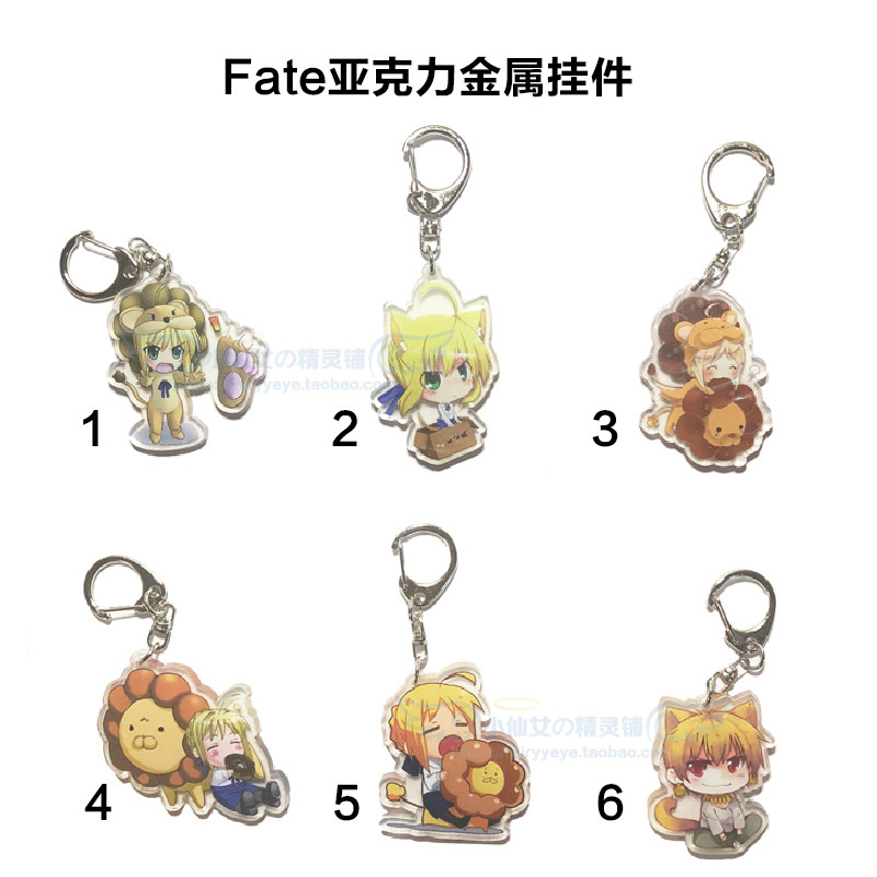 日版散货fate/grand order单面亚克力挂件fgo金闪闪saber亚瑟王狮