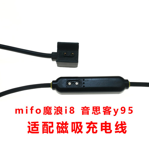 通用mifo i8音思客y95魔浪5.0蓝牙耳机2点充电线磁吸数据线配件针