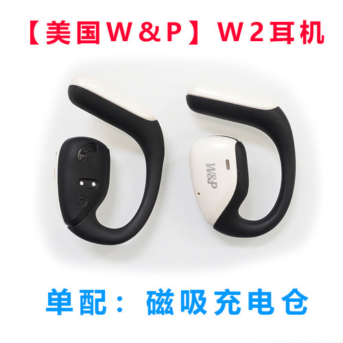 单卖耳机充电仓:W&P W2蓝牙耳机充电仓配件W2无线蓝牙耳机充电器