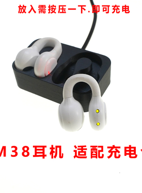 适配磁吸式M38耳机配件空盒充电仓充电仓单卖空仓挂耳式充电仓