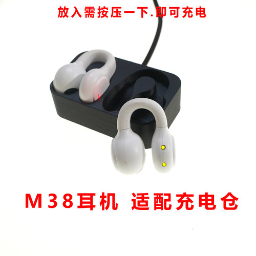 适配磁吸式M38耳机配件空盒充电仓充电仓单卖空仓挂耳式充电仓