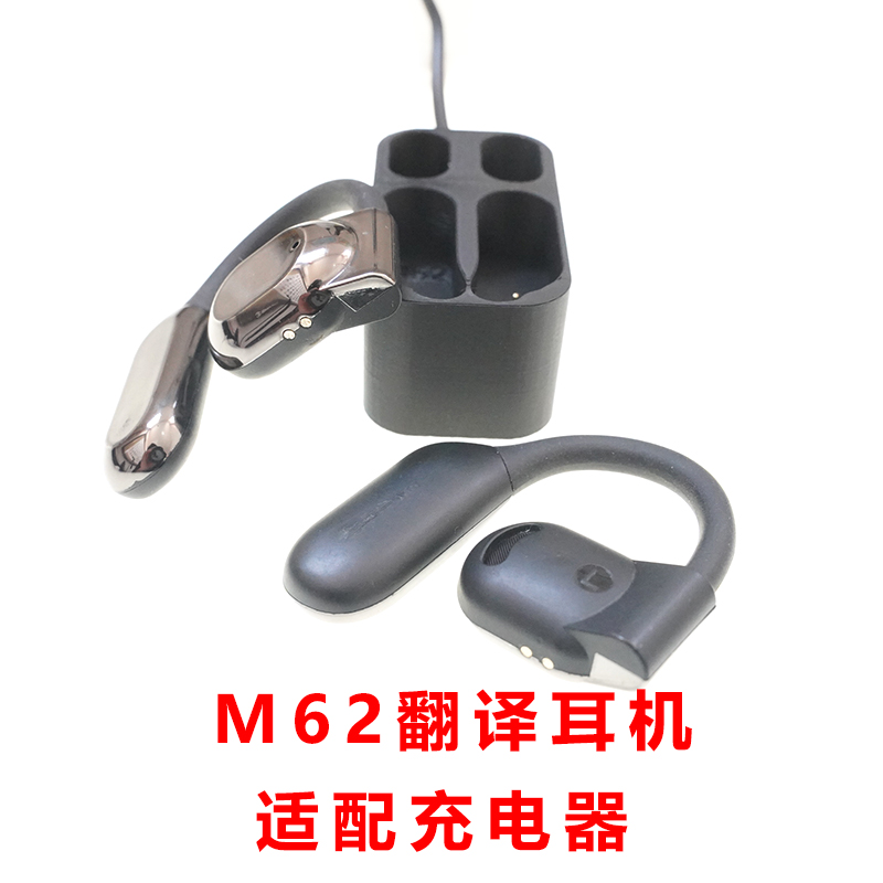 适配M62翻译耳机充电仓M62蓝牙充电盒子单卖耳机充电仓M62AI翻译