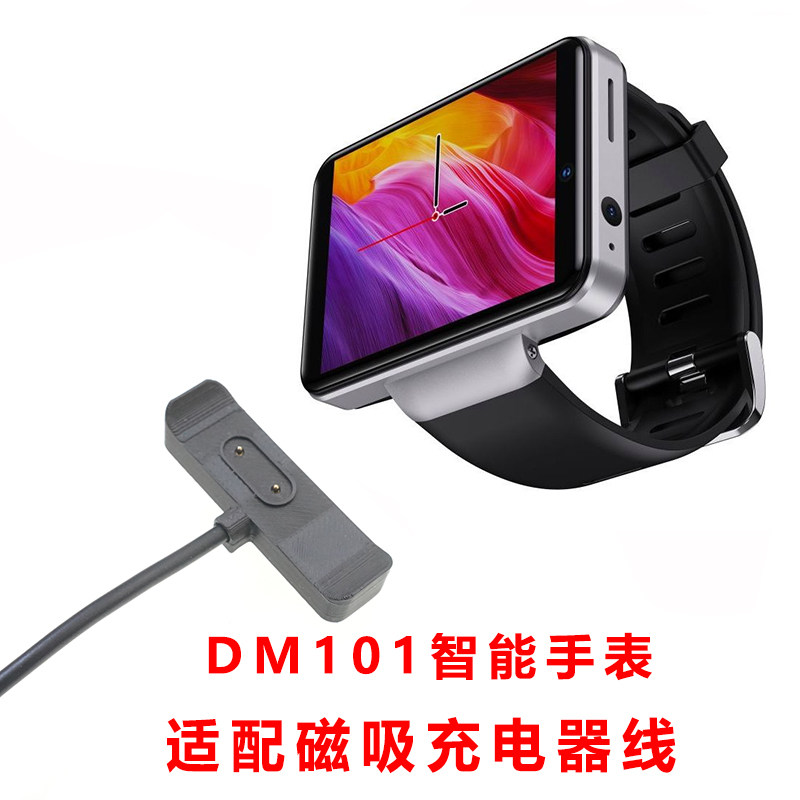 适配:顺丰智能手表LEMFO DM101充电器线磁吸式简易便携充电配件