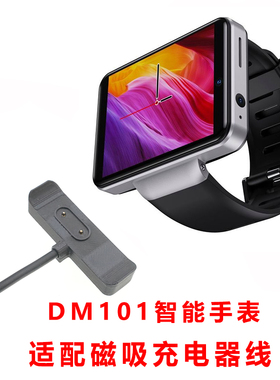适配:顺丰智能手表LEMFO DM101充电器线磁吸式简易便携充电配件