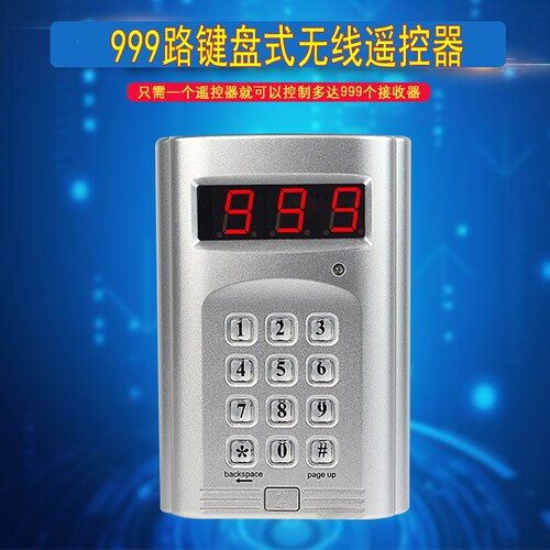 创胜中英文餐厅叫号排队呼叫器麻辣烫烧烤店999路键盘式无线遥控发射器等餐点餐银行窗口排队等候呼叫