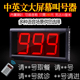 中英文语音报号无线 麻辣烫甜品店饭厅 线取餐奶茶餐饮排队叫餐机