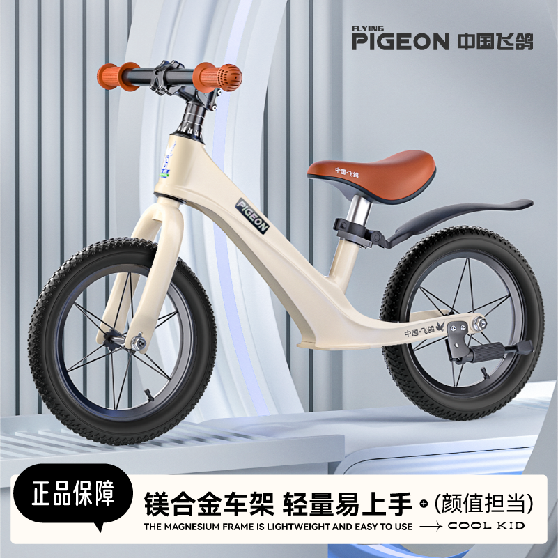 飞鸽儿童平衡车1到3—6岁无脚踏二合一滑行车2入门以上宝宝滑步车