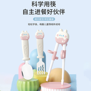 儿童筷子专用学习练习筷虎口训练筷2 3 4 5 6岁宝宝幼儿练习餐具